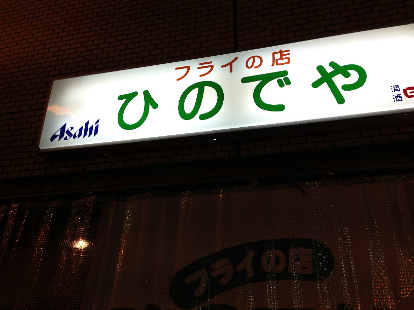 13 02 09 がま親分 まぁ のsurf Diary 13 02 09 がま親分 まぁ のsurf Diary