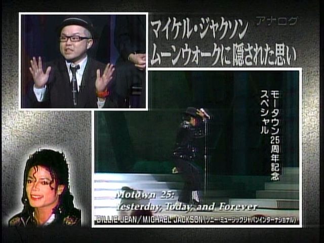 モータウンレーベルとの確執とムーンウォーク誕生byやりすぎ マイケル ジャクソン大好き