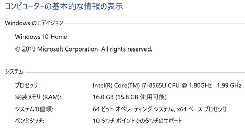 XPS13スペック