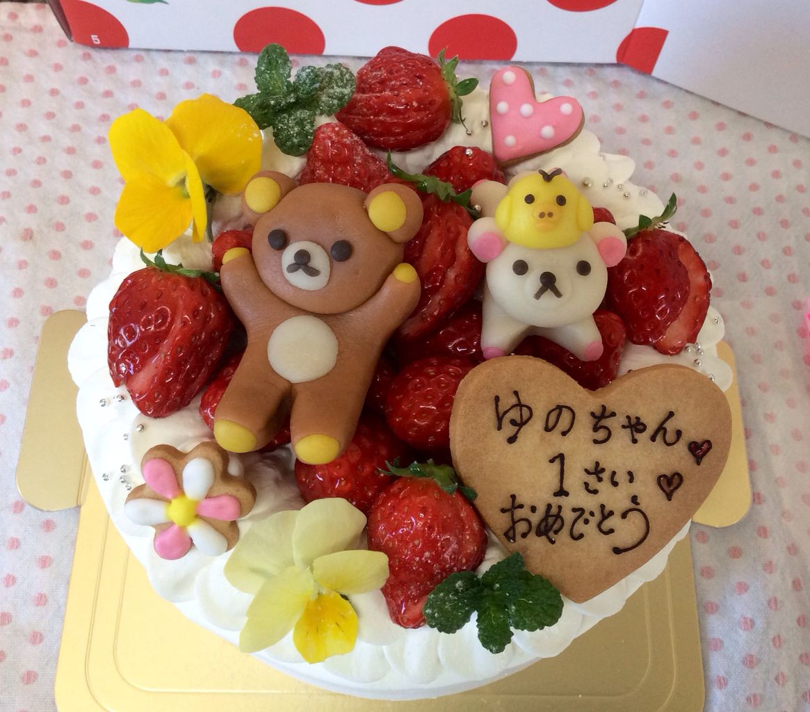 リラックマのマジパン乗せお誕生日ケーキ Rina S