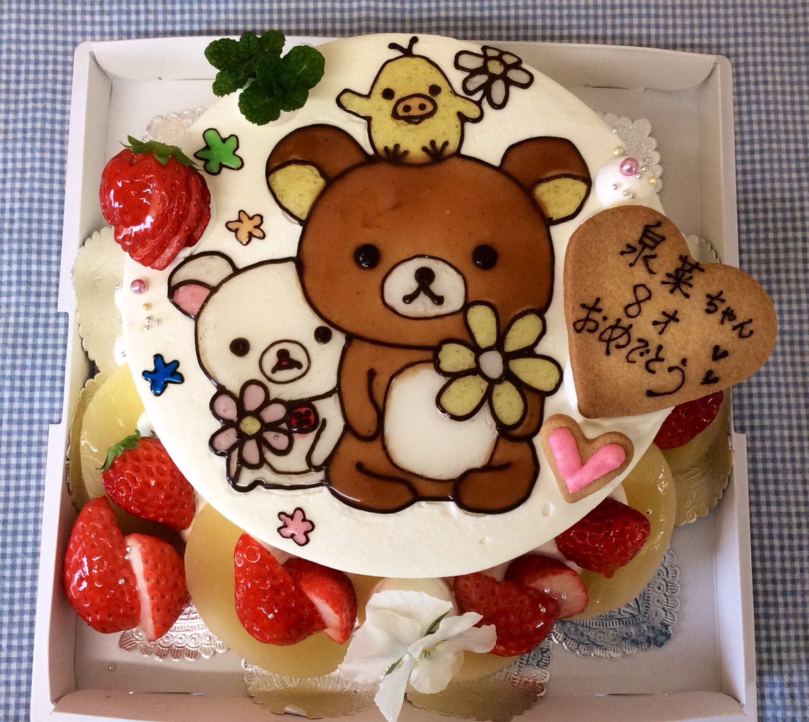 リラックマの直書きお誕生日ケーキ Rina S