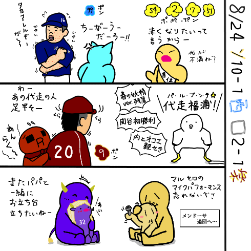 livejupiter-1503583674-174-490x490