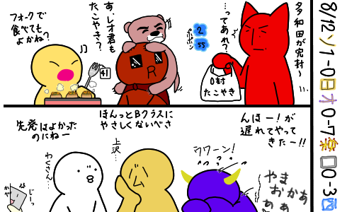 livejupiter-1502536662-282-490x300