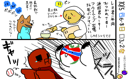 livejupiter-1507206525-937-490x300