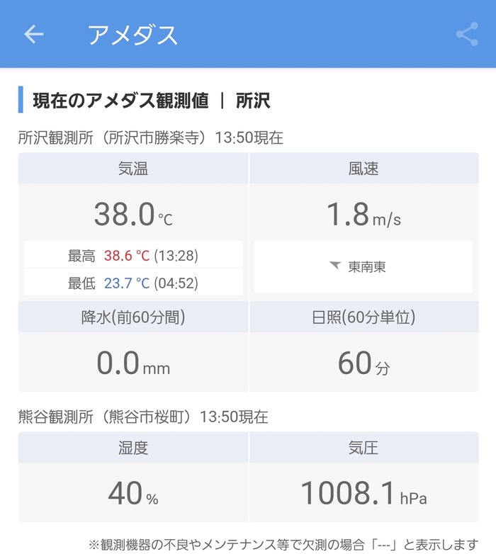 現在のベルーナドーム気温38℃ｗｗｗｗｗｗｗｗｗｗｗｗｗｗｗ