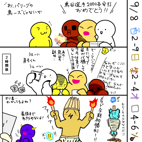 livejupiter-1504947691-553-490x490