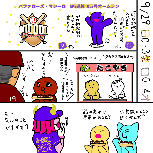 livejupiter-1506778112-787-490x490