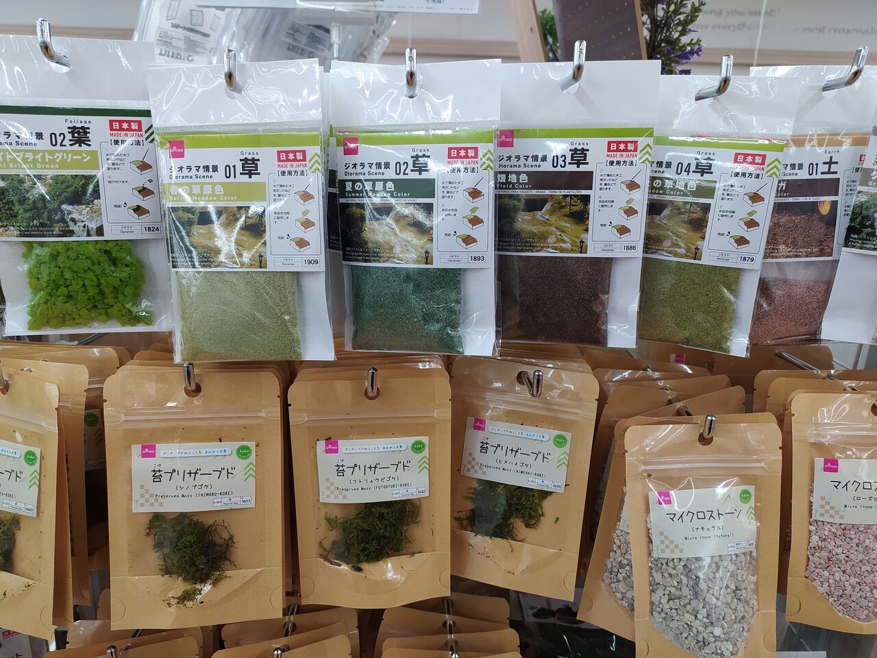 ダイソーから情景用カラーパウダーが発売 スロハユニフの工作日誌