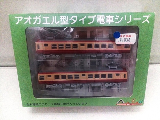 tomix 熊本電気鉄道 東急5000 青ガエル ▽TOMIX▽熊本電気鉄道5000形