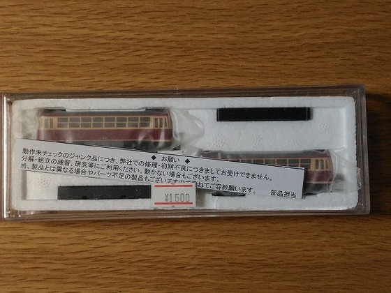 さよなら トミックスワールド スロハユニフの工作日誌