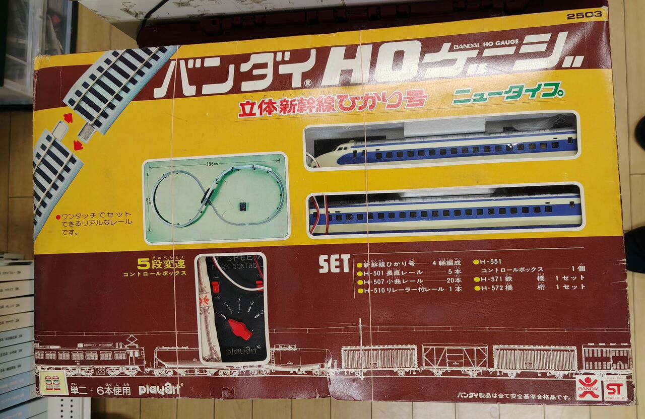 バンダイHOゲージ2503★ジャンク★立体新幹線ひかり号セット★ バンダイHOゲージ「立体新幹線ひかり号（ニュータイプ）」（12・完