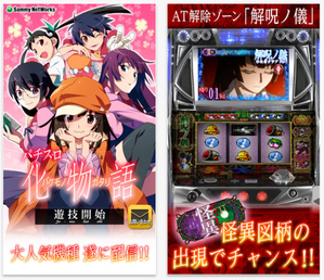 bakemono3
