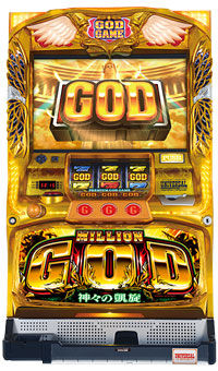 god-gaisen
