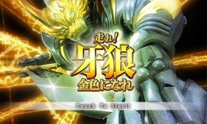 garo2