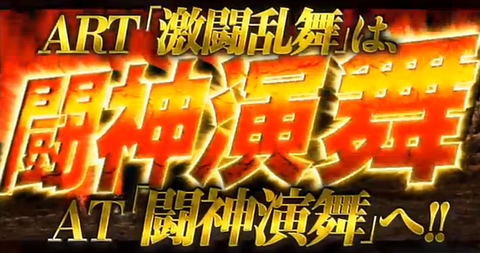 転生の章5
