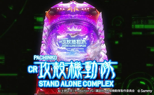 CR攻殻機動隊SAC