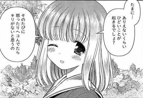 福路 美穂子2