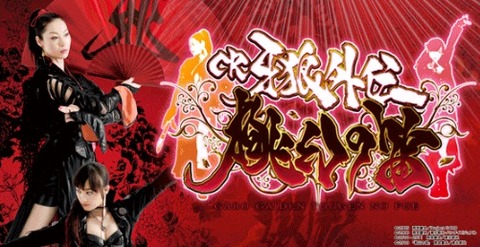 CR牙狼