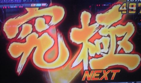 モンキーターン2