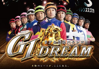 G1ドリーム