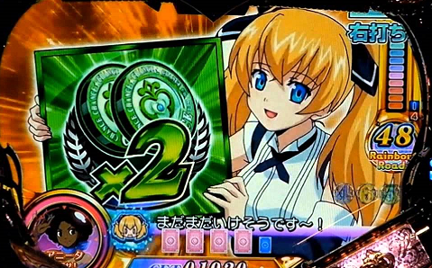 CRリオ2レインボーロード