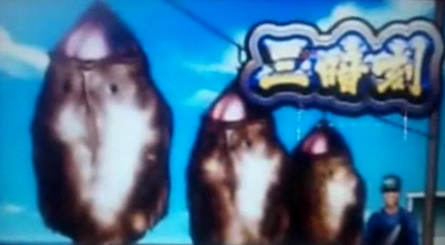 サンアンコウ