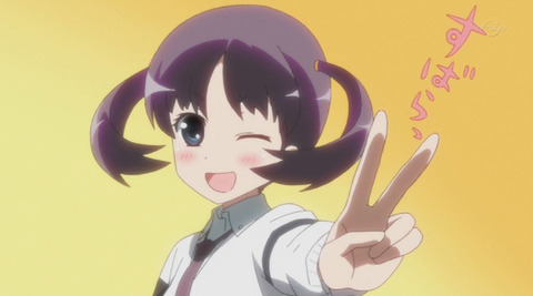 すばら1