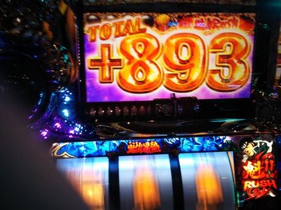 +893上乗せ