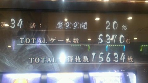 鬼武者2