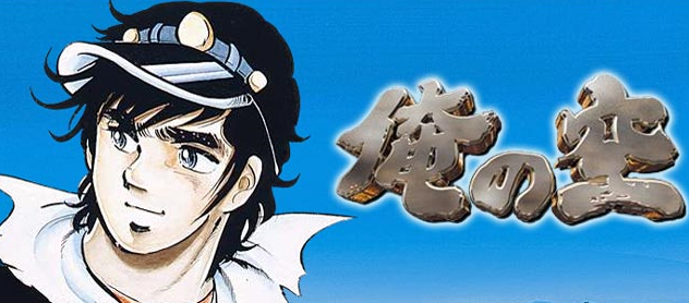 昔あった 俺の空 てパチスロ良台だったか パチパチマニアックス 昔あった 俺の空 てパチスロ良台だったか パチパチマニアックス
