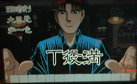 哲也
