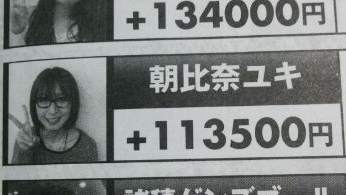朝比奈ユキさんが何事もなかったかのように復帰 全パチスロユーザーが困惑 パチパチマニアックス 朝比奈ユキさんが何事もなかったかのように復帰 全パチスロユーザーが困惑 パチパチマニアックス