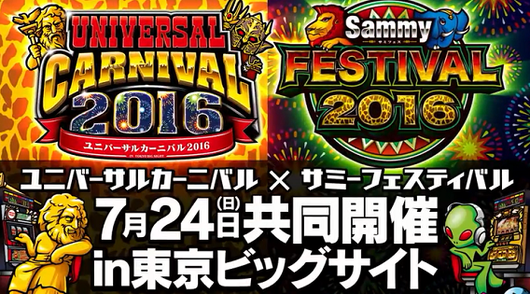 ゆにばか2016