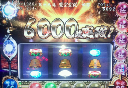 スロット再臨6000枚