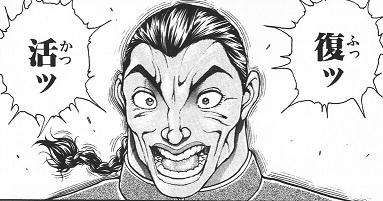 CRバキ