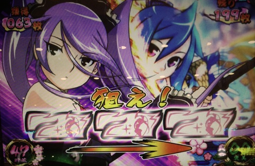 真田スペシャル