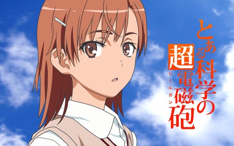 レールガン