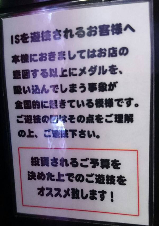 warotan