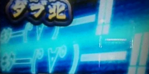 ダブ北