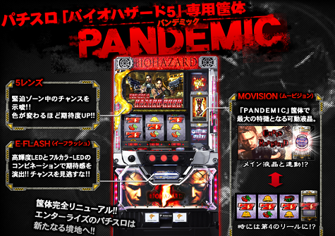 バイオハザード5