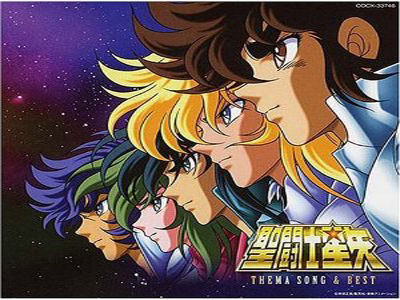 聖闘士星矢