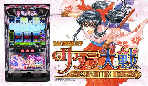 パチスロ サクラ大戦 が無理ゲー過ぎる チャンスのチャンスの為に大金が消えるw パチパチマニアックス パチスロ サクラ大戦 が無理ゲー過ぎる チャンスのチャンスの為に大金が消えるw パチパチマニアックス