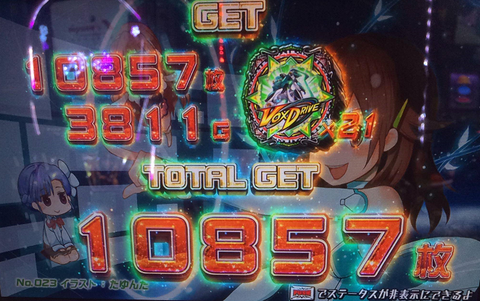 万枚