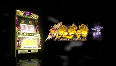 【再臨】新鬼武者