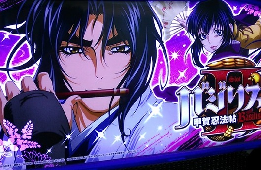バジリスク2スロット
