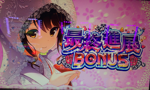 パチスロガールフレンド(仮)