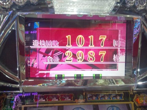 こうなった