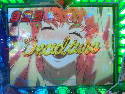 CRマクロスF シェリル