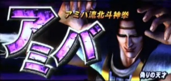 アミバ