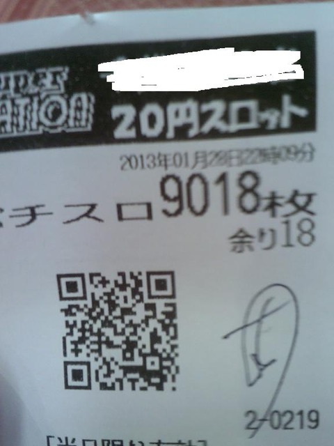 ぜうす２